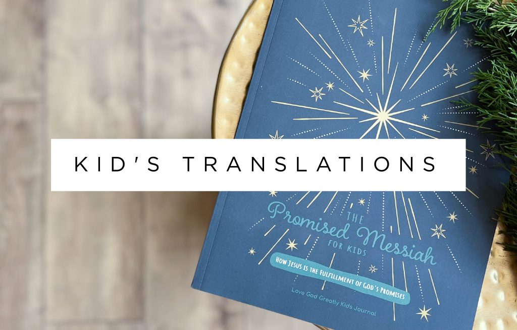 Translations of our Advent study for Kids are now available! Download yours and spread the word around the world!