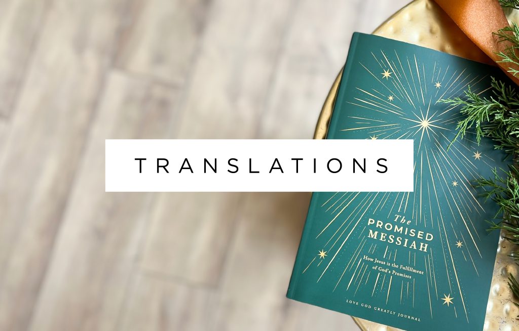 Nineteen translations of our Advent study now available! Download yours and spread the word around the world!!!